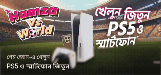 Promotion 2